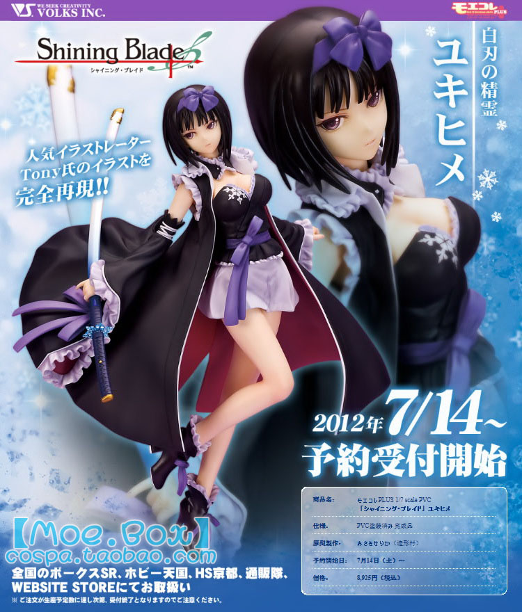 现货[volks]正版 光明之刃 白刃精灵 雪姬 1/7 手办 造型村限定品