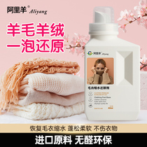 Sweater wool sweater shrink reduction recovery agent cashmere sweater enlarged and enlarged to repair fluffy clothing flexor