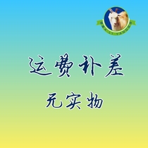 The link to the cost of the freight supplement