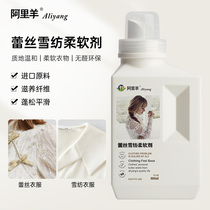 Lace Softener Snow Spinning Softener Wedding Dresses Exclusive Durable Soft Chemical Fiber Clothing Softened Clothing Care