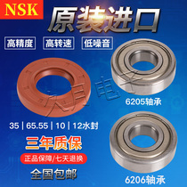 Suitable for Samsung drum washing machine bearing water seal WF702U2BBGD WD7602C9R WD8704REG RER