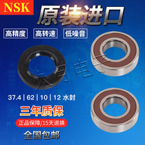 Siemens drum washing machine bearing 6205 6206 original water seal ZD37 4 62 10 12 seal ring