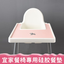 Baby silicone placemat Childrens plate Non-slip mat Dining table Waterproof and greaseproof mat Soft table mat Dinner cloth IKEA dining chair