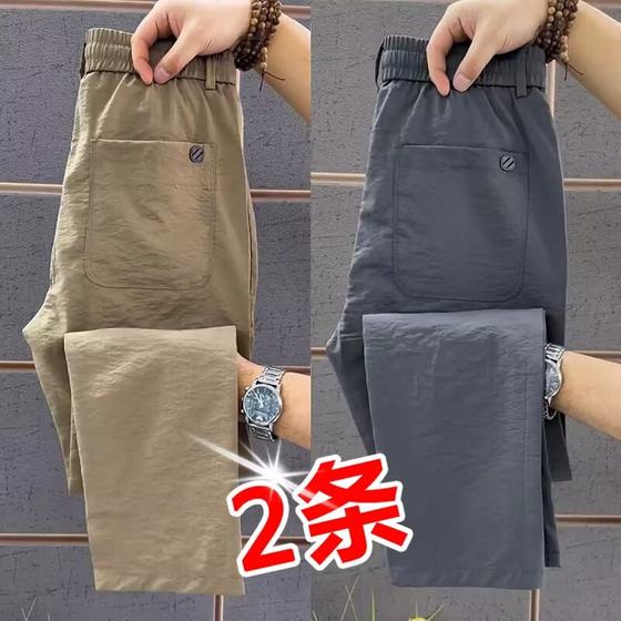 Workwear men's pants ice silk breathable summer thin wear-resistant construction site free of magnet and iron casual trousers men
Workwear men's pants ice silk breathable summer thin wear-resistant construction site free of magnet and iron casual trousers men