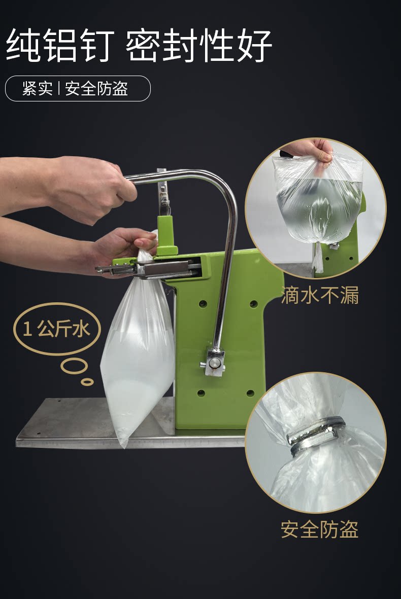711铝钉扎口机超市封口机扎口机铝钉封口钉铝钉扎口机宇承铝订