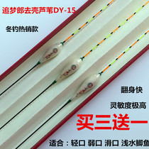 Chase the groom to shell the reed floating adrift of the carp High and sensitive floating adrift black pit Competitive Dates Nuclear Reeds Fishing Gear.