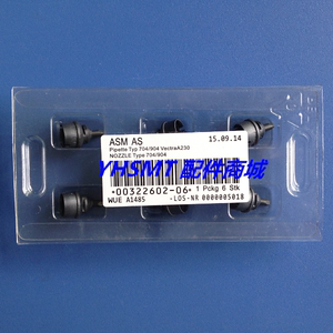 西门子吸嘴938 935 937 933 939吸嘴西门子贴