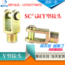 SC MAL cylinder accessories Y-joint Y-16 20 25 32 40 50 63 80 100 125 160