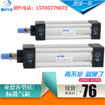 Yadkomi shaped cylinder SU63X25SX30X50X60X75X80X100X125X150X200X300S