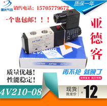 Yadke solenoid valve 4V210-08 4V310-10 4V410-15 two-position five-way reversing valve valve original