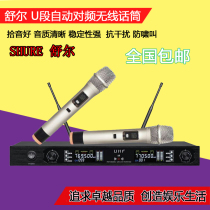 Shure Shul Professional Real U Segment FM Radio Microphone A Tow Microphone Stage Performance Ktv Wedding Celebration