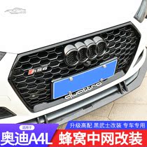 Suitable for 17-21 Audi A4L modified RS4 honeycomb mid-net Black Warrior decoration S4 front bumper sports surround