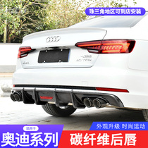 Suitable for 09-20 Audi A3 S3 A4L A5 A6L A7 modified carbon fiber rear lip tail lip small surround