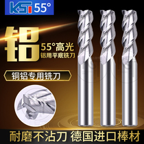 KST55 degree aluminum tungsten steel milling cutter aluminum alloy special milling cutter 3 blade high gloss aluminum milling cutter 1 1 5 2 2 5
