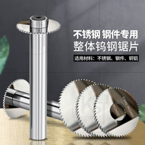 Integral alloy tungsten hacksaw blade outer diameter 90 100 110 Thickness 0 5-5 0 Alloy tungsten steel milling blade saw blade