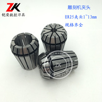 ER25 spring chuck collet chuck ER25 1~16 engraving machine chuck computer gong chuck ER milling chuck