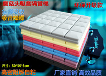 Self-adhesive high density mushroom head sound-absorbing cotton soundproof cotton wall egg cotton pyramid recording studio drum room