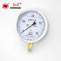 Manufacturer direct red flag meter YTZN-150 0-1MPA earthquake-proof pressure gauge resistant to earthquake aviation insertion