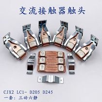 Schneider AC contactor auxiliary main contact LC1-D115 D170 D170 D245 D410 D410 silver contact