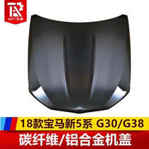 Suitable for BMW new 5 series G30G38 modified carbon fiber M5 cover F90 aluminum alloy M5 cover PD hood