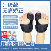 Thumb valgus corrector powerful big toe big toe big toe bone to correct childrens overlapping toe night with toe divider