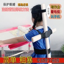 Childrens hunchback corrector posture frame student sitting posture corrector cross body training correction stick anti-myopia