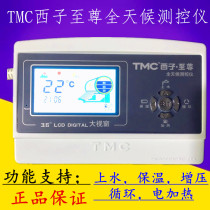 TMC Western Supreme Solar Water Heater Controller Intelligent Automatic Water Up Accessories