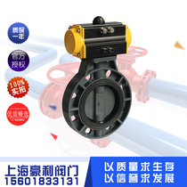 D671X-10S pneumatic plastic butterfly valve corrosion resistance acid and alkali resistant butterfly valve pneumatic UPVC butterfly valve DN50-DN300