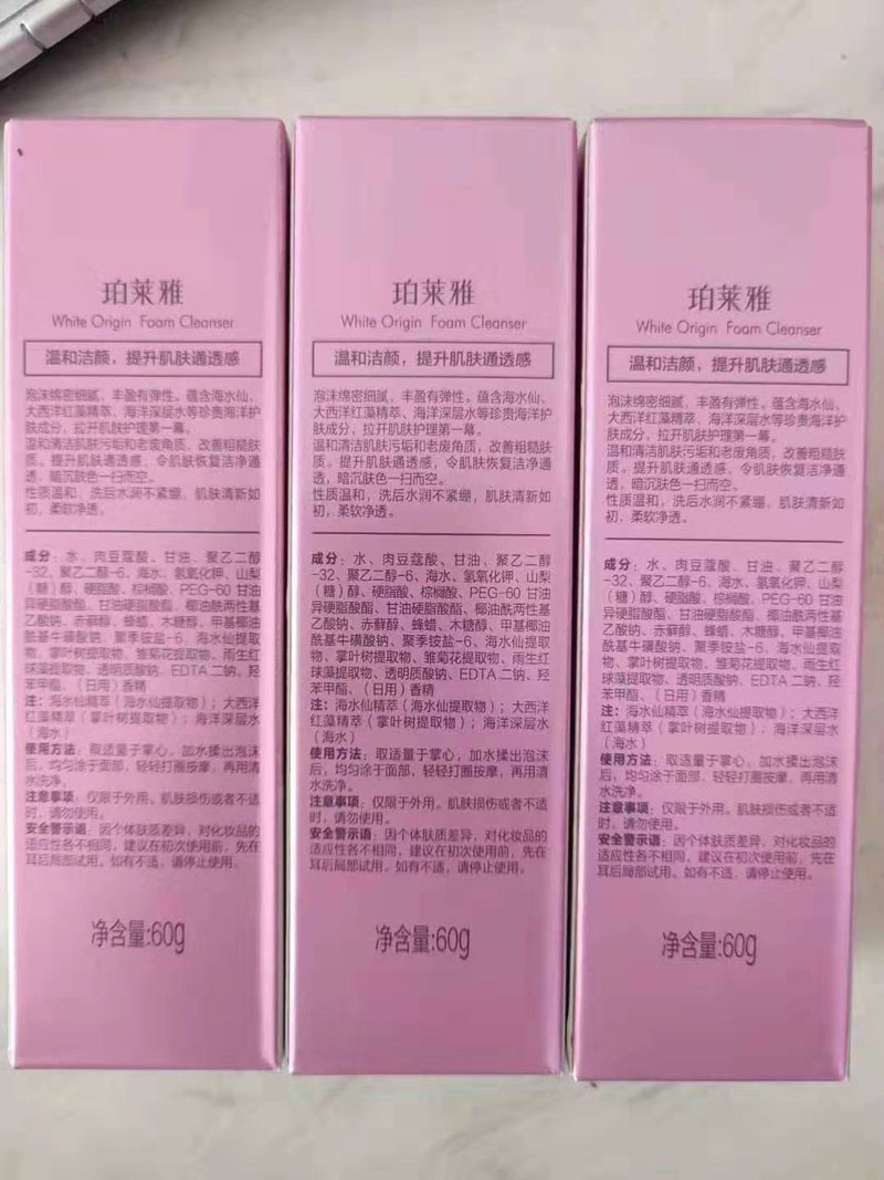 正品 珀莱雅 芯肌晶采洁面乳60g