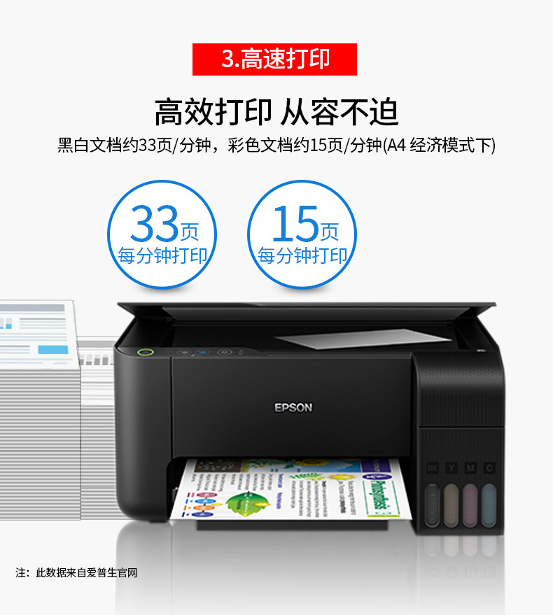 爱普生epsonl 3118彩色照片打印机复印打印一体机
