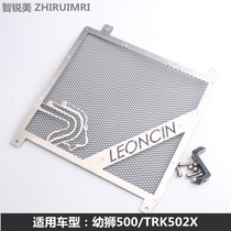 Motorcycle Modification Accessories for Jinpeng TRK502X Water Tank Protective Mesh Stainless Steel Lion 500 Protective Cover