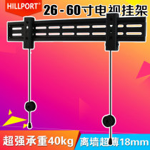 Universal LCD TV special pylons 50 wall mount Skyworth 32 55 65 inch two-hole wall hanging pendant bracket