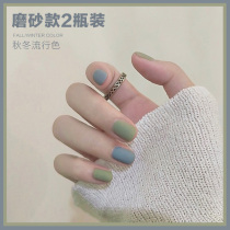 Net red matte nail polish set Bake-free quick-drying long-lasting autumn and winter color nude milk tea color can not be peeled