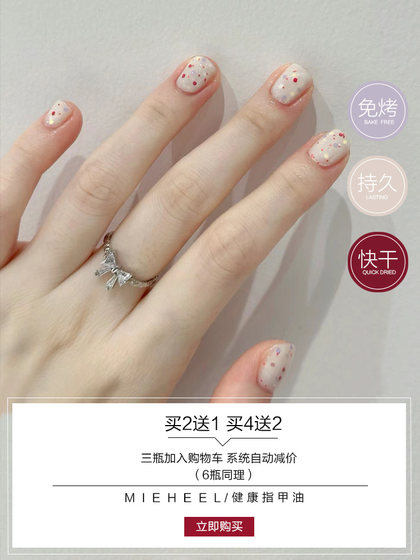 투명한 누드 컬러 끓는 물 매니큐어 2025 새로운 스타일 무료 베이킹, 비 펠링, 빠른 건조, 오래 지속되는, 무취 갑옷 젤리 컬러 투명한 누드 컬러 끓는 물 매니큐어 2025 새로운 스타일 무료 베이킹, 비 펠링, 빠른 건조, 오래 지속되는, 무취 갑옷 젤리 컬러