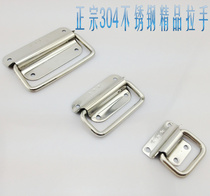 Stainless steel folding handle plate type handle stainless steel box ring load-bearing high handle 304 stainless steel handle
