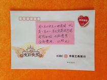 On the birthday of the special (Happy Birthday) postage cover 18 popular tickets are posted on the back of the registration seal.