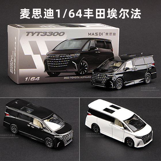 Maisdi car model 1:64 Toyota Alpha MPV alloy car model simulation collection ornament toys 2023
Maisdi car model 1:64 Toyota Alpha MPV alloy car model simulation collection ornament toys 2023