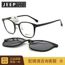 JEEP JEEP myopia magnet adsorption glasses men with clip magnet glasses frame magnetic frame set of mirror 2020