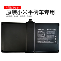 Xiaomi No 9 balance car battery original accessories Nanbo mini battery N3M240 Kart support No 9