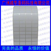 20*15*15000 tiao ma zhi coated paper sticker printing labels barcode label 2cm * 1 5cm