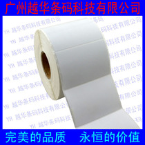 Barcode paper 85*50*1000 coated paper adhesive printing paper label paper Bar Code paper sticker