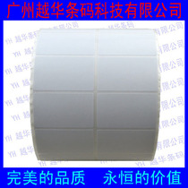Bar code paper 50*40*5000 double row adhesive label paper printing paper coated paper barcode label sticker