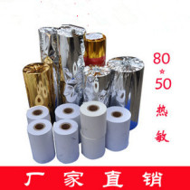 8050 80*50 cash register paper thermal paper small ticket printing paper kitchen small ticket printing paper payment bill