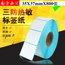 35mm * 37mm * 800 heat-sensitive adhesive label paper bar code label paper electronic scale printing paper