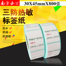 Electronic scale paper bar code thermal label 30*43*800 with gourd knife supermarket special thermal label paper