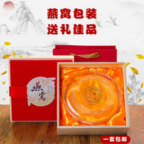 Birds nest packaging box 250g gift box Birds Nest gift box Birds Nest plastic transparent high-grade