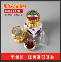 Iranian saffron packaging box high-grade saffron box 5G 10g gift box saffron box jar bottle small
