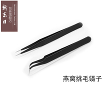 Three-piece Birds Nest picking tool Birds Nest picking hair three-piece artifact tweezers elbow tip pick hair clip