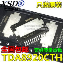 Imported TDA8920BTH TDA8920TH TDA8920CTH Class D Audio Amplifier Chip