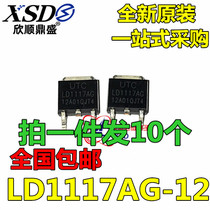 LD1117AG-12-TN3-A-R brand new imported original UTC friend surplus low differential linear regulator SOT252